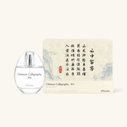 Chinese Calligraphy by d’Annam — full-size bottle shown for fragrance identification; sample sold separately